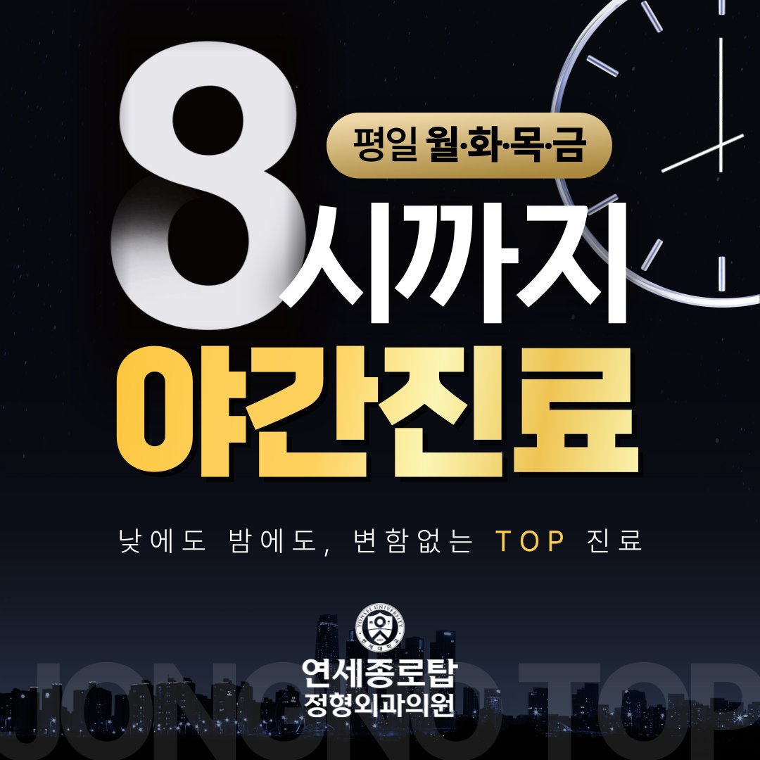 안암동 목 통증 치료 정형외과 추천